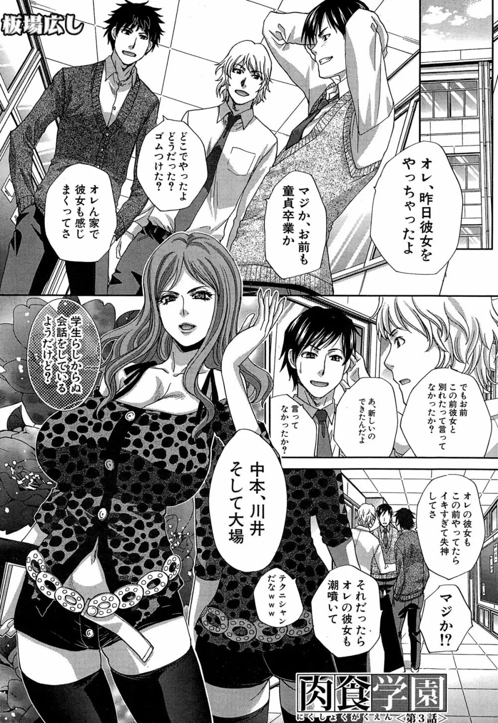 COMIC 夢幻転生 2014年12月号 Page.315