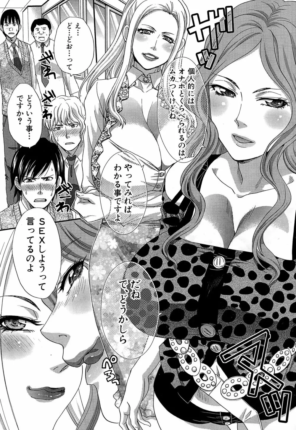 COMIC 夢幻転生 2014年12月号 Page.320