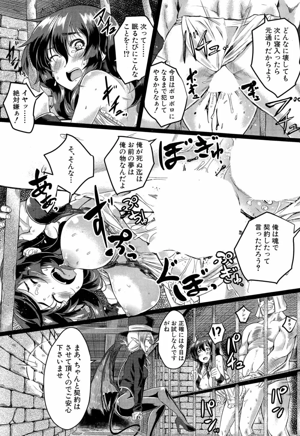 COMIC 夢幻転生 2014年12月号 Page.363