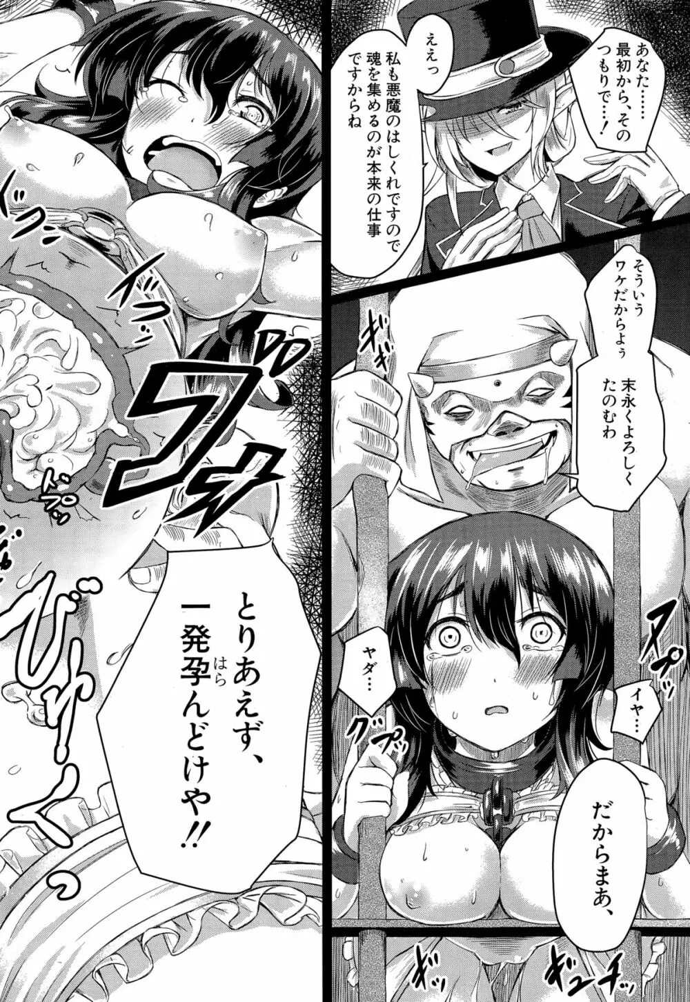 COMIC 夢幻転生 2014年12月号 Page.364