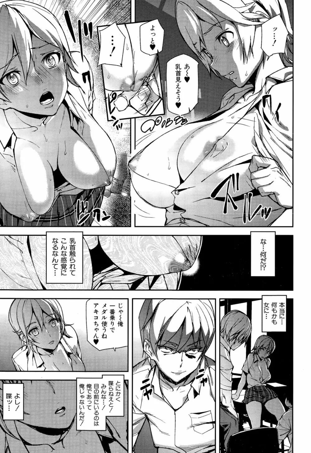 COMIC 夢幻転生 2014年12月号 Page.37