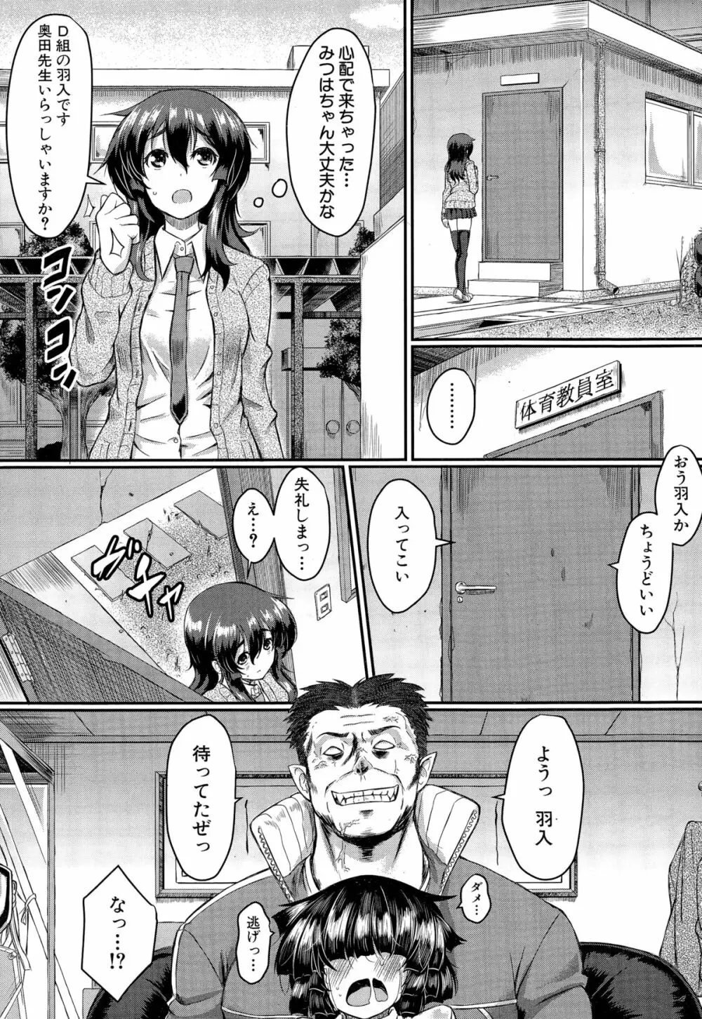 COMIC 夢幻転生 2014年12月号 Page.375