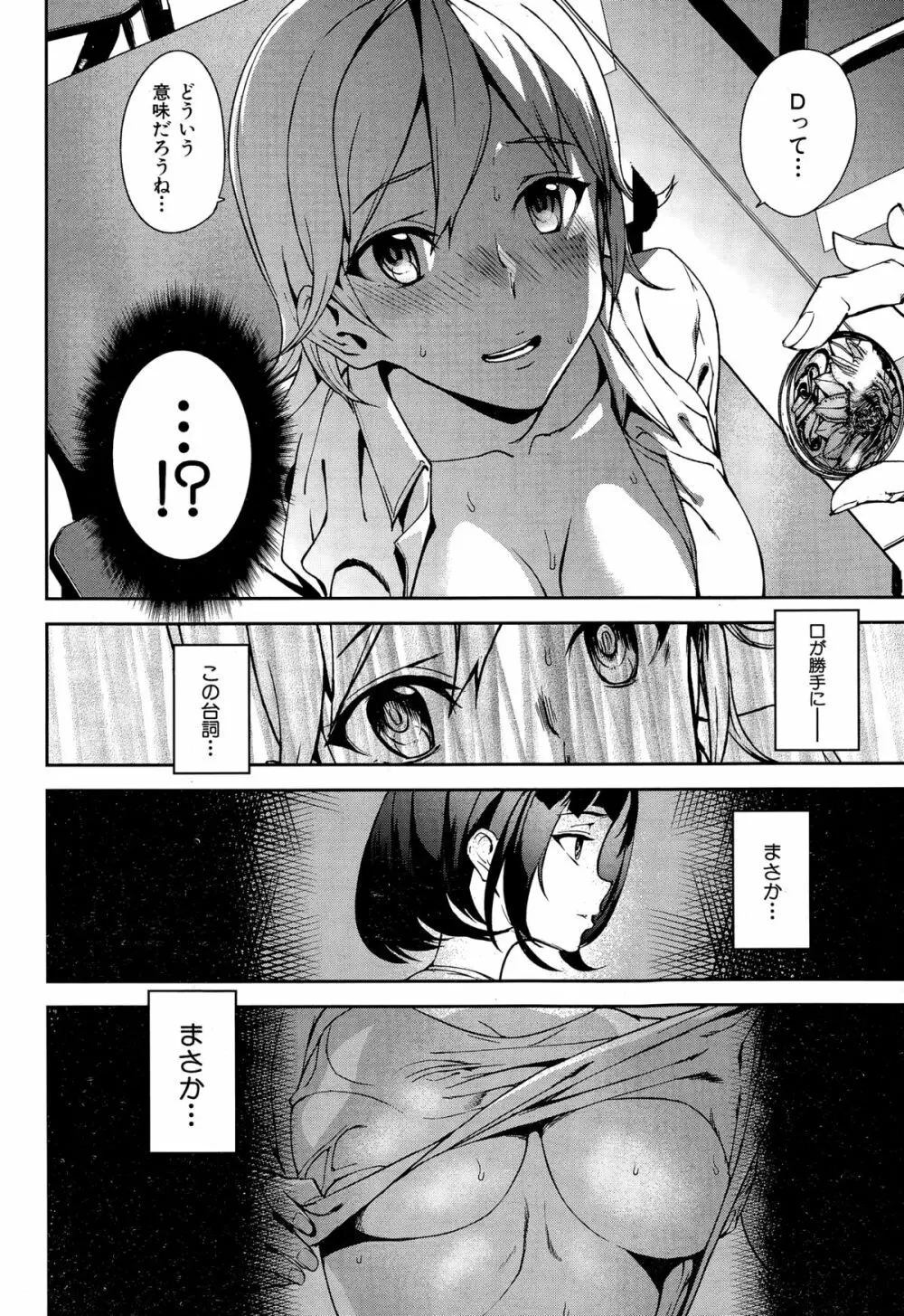 COMIC 夢幻転生 2014年12月号 Page.38