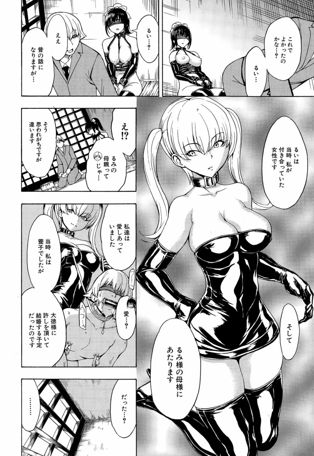 COMIC 夢幻転生 2014年12月号 Page.400