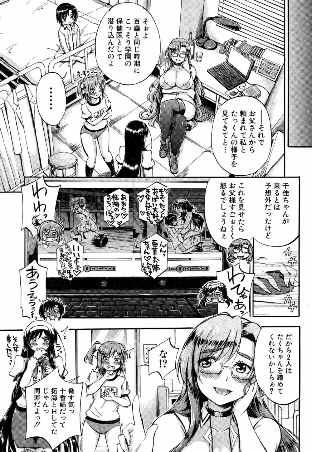 COMIC 夢幻転生 2014年12月号 Page.455