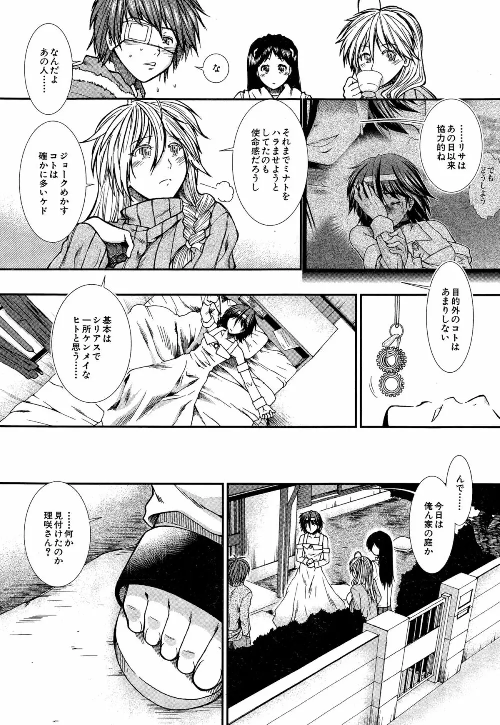 COMIC 夢幻転生 2014年12月号 Page.467