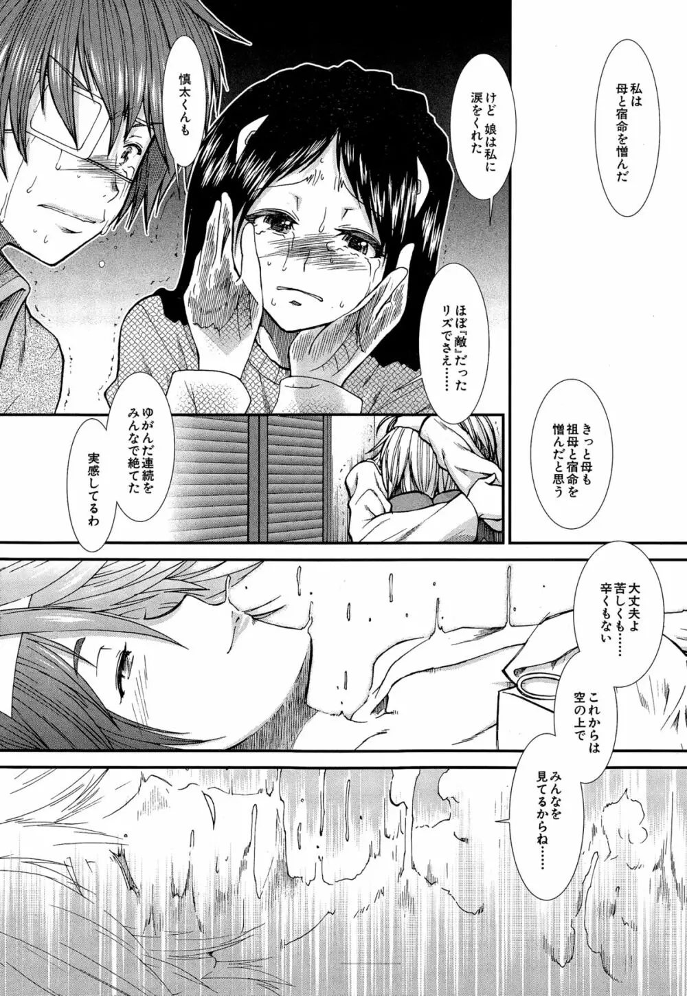 COMIC 夢幻転生 2014年12月号 Page.475