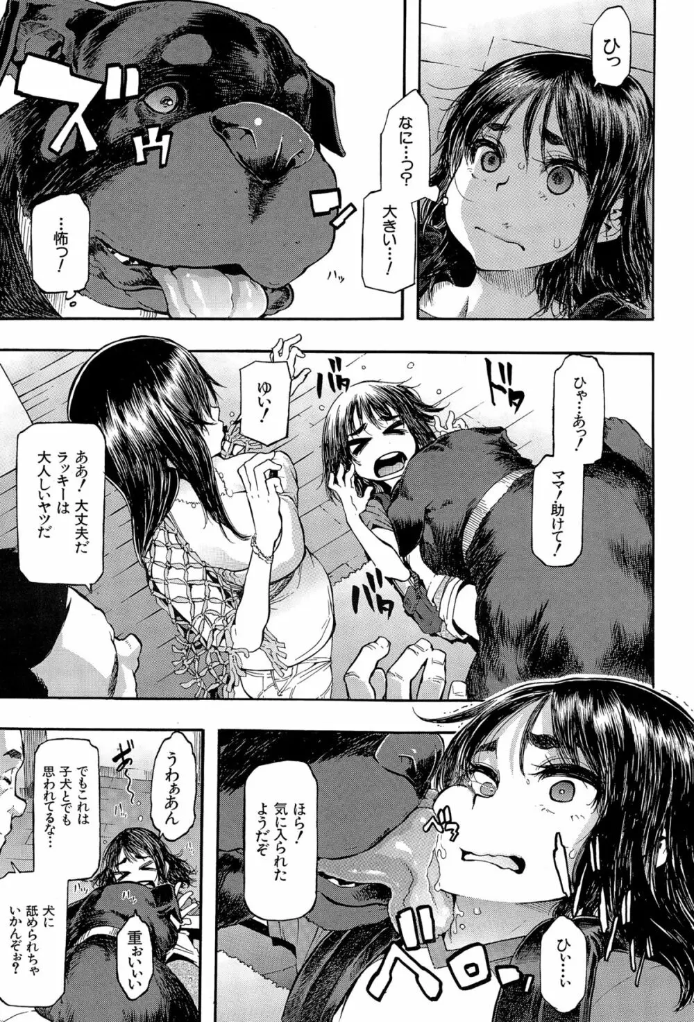 COMIC 夢幻転生 2014年12月号 Page.5