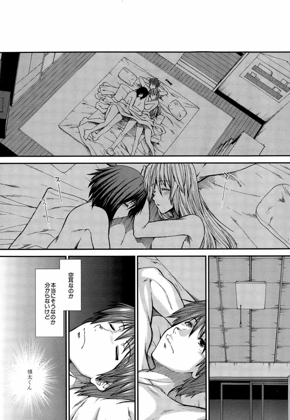 COMIC 夢幻転生 2014年12月号 Page.504