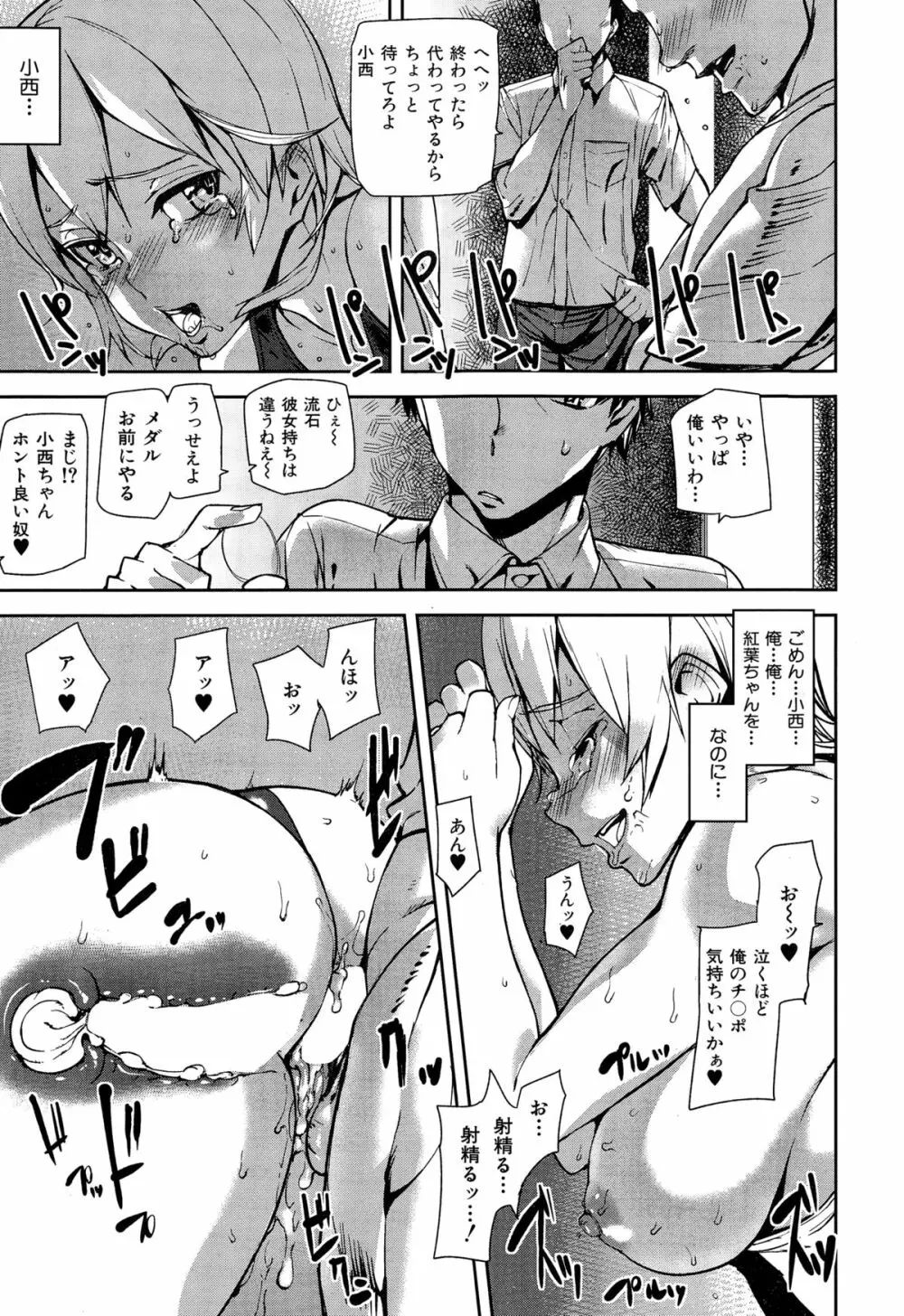 COMIC 夢幻転生 2014年12月号 Page.51