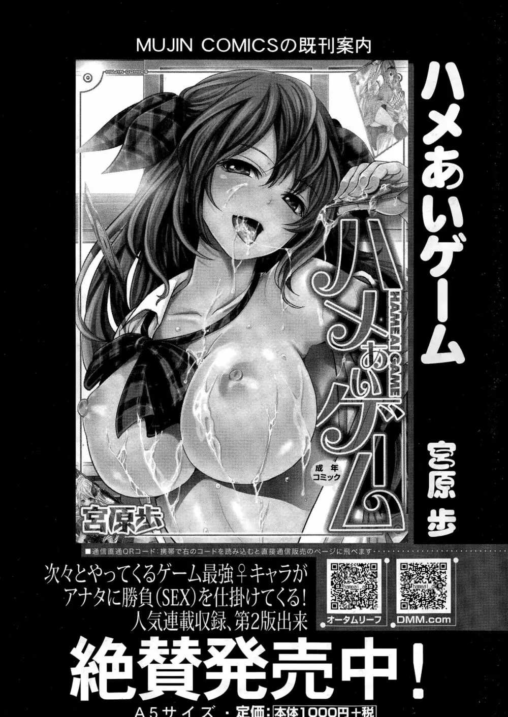 COMIC 夢幻転生 2014年12月号 Page.512