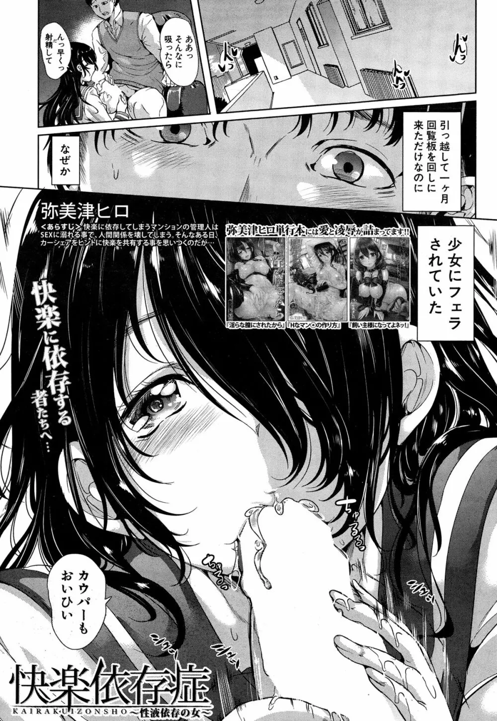 COMIC 夢幻転生 2014年12月号 Page.515