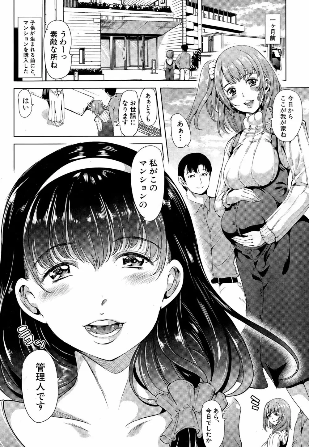 COMIC 夢幻転生 2014年12月号 Page.516