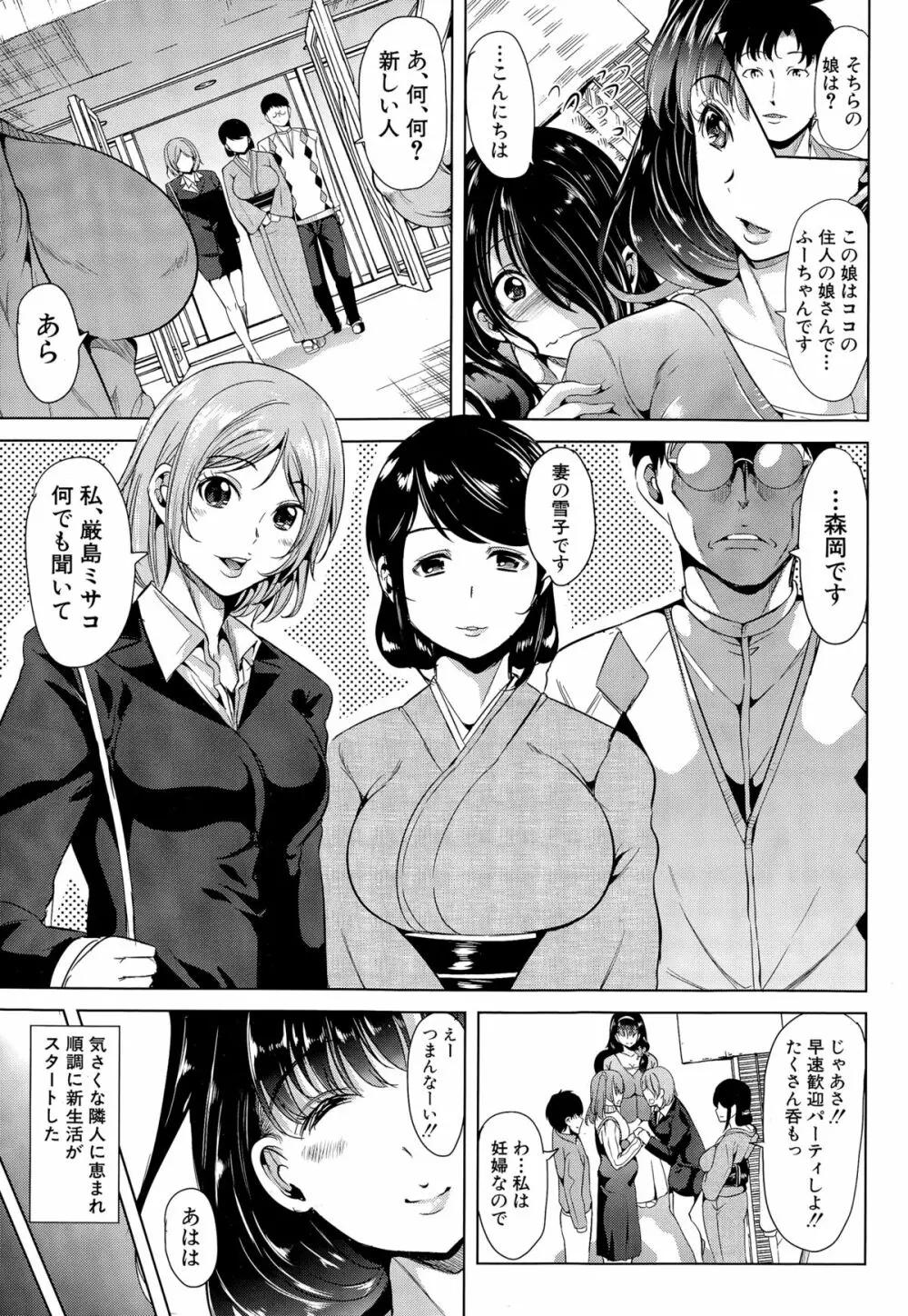 COMIC 夢幻転生 2014年12月号 Page.517