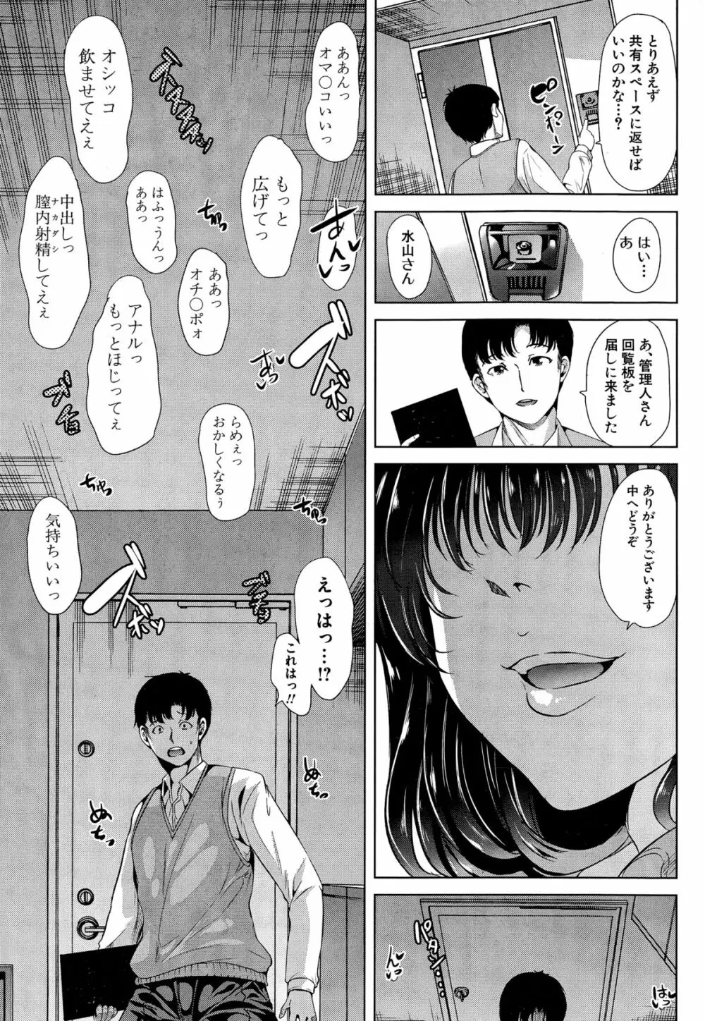 COMIC 夢幻転生 2014年12月号 Page.519