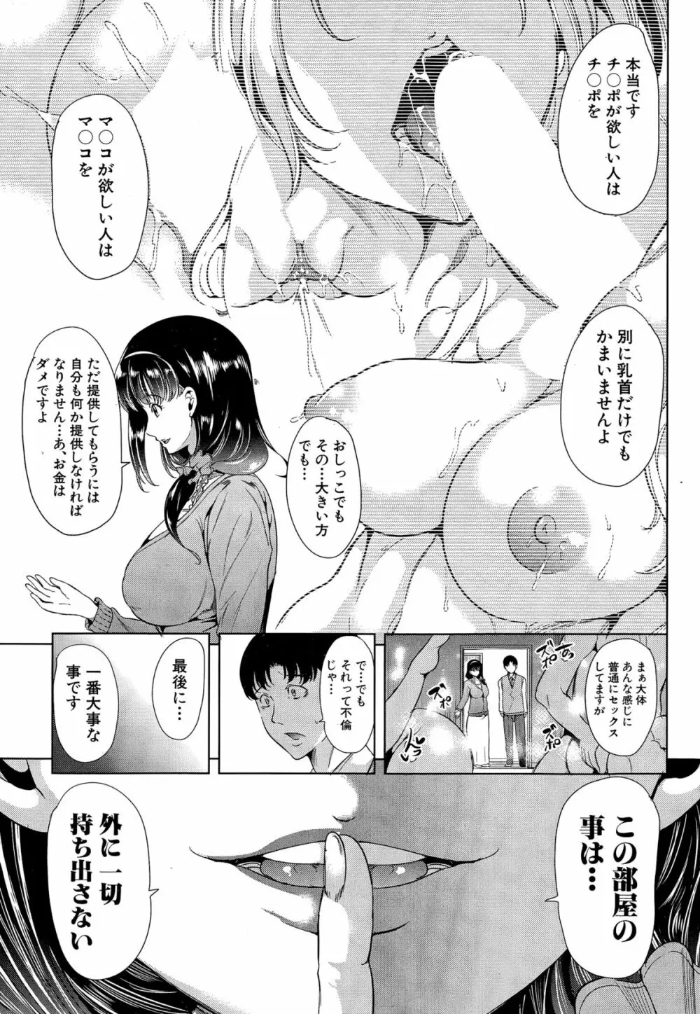 COMIC 夢幻転生 2014年12月号 Page.523