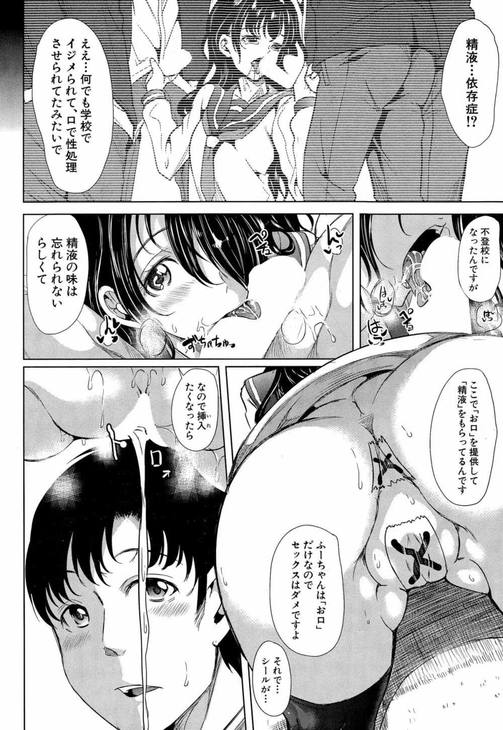 COMIC 夢幻転生 2014年12月号 Page.526