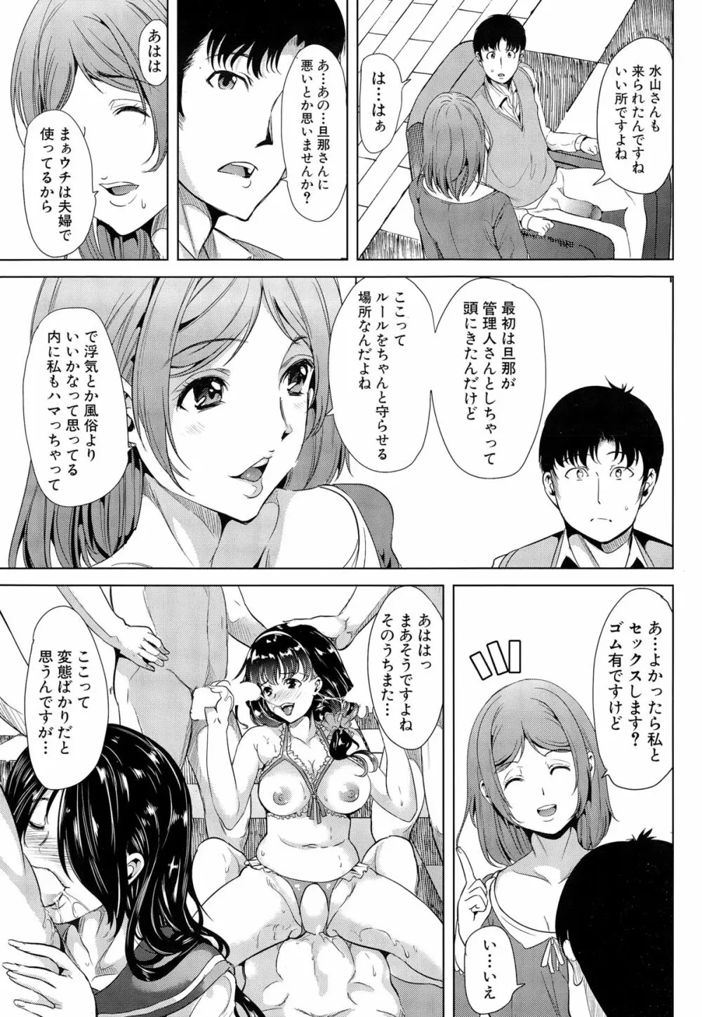 COMIC 夢幻転生 2014年12月号 Page.553