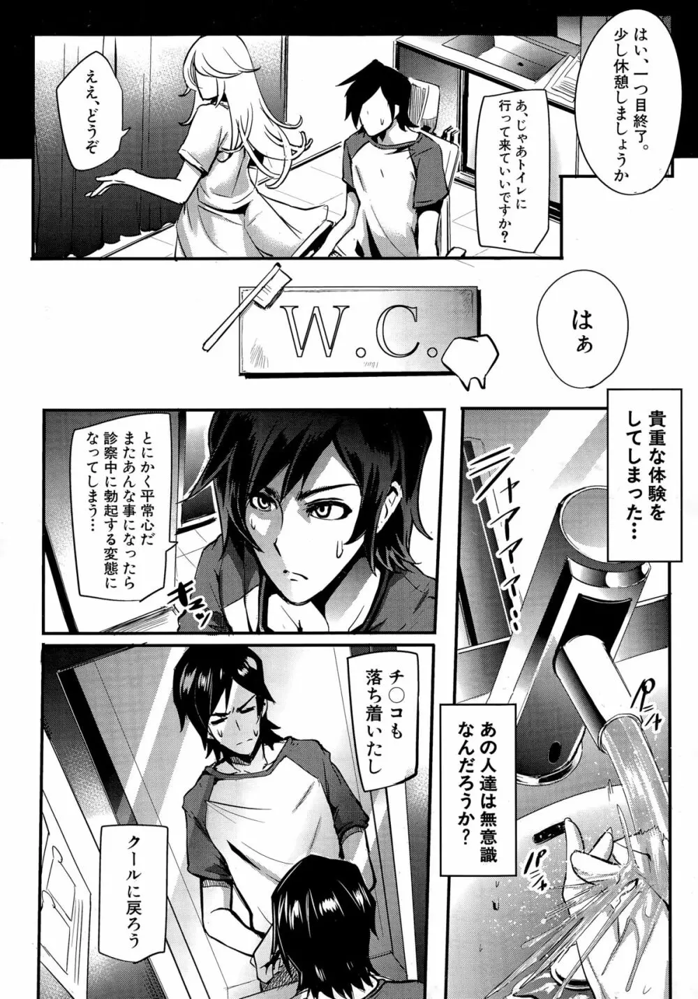 COMIC 夢幻転生 2014年12月号 Page.568