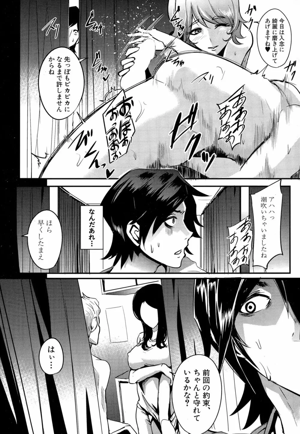 COMIC 夢幻転生 2014年12月号 Page.572