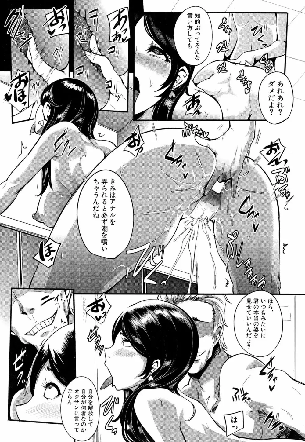 COMIC 夢幻転生 2014年12月号 Page.577