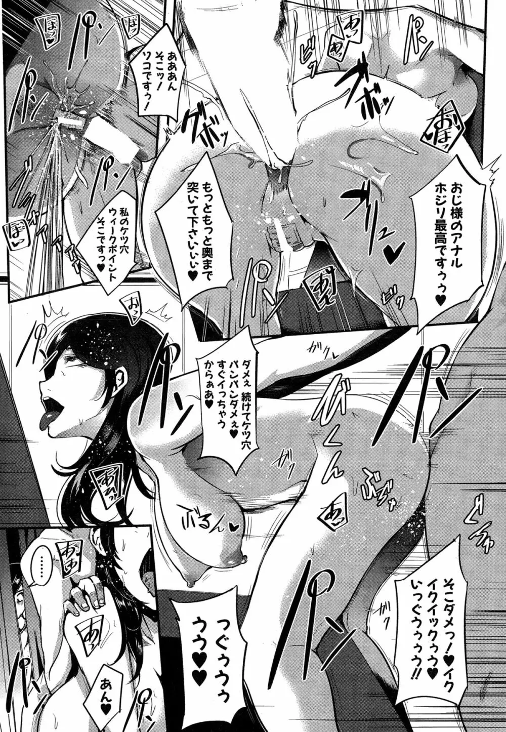 COMIC 夢幻転生 2014年12月号 Page.579