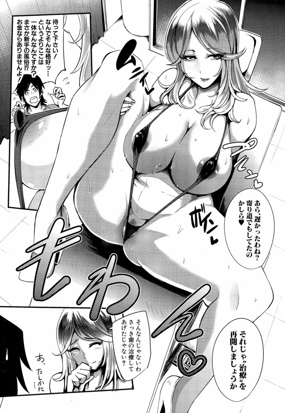 COMIC 夢幻転生 2014年12月号 Page.581