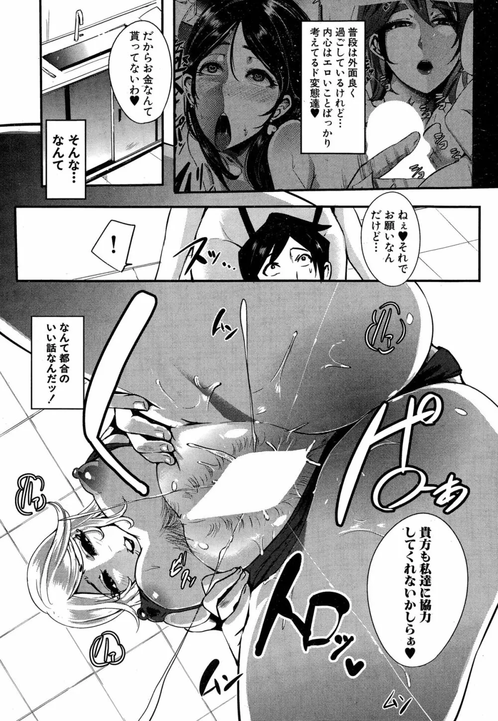COMIC 夢幻転生 2014年12月号 Page.583