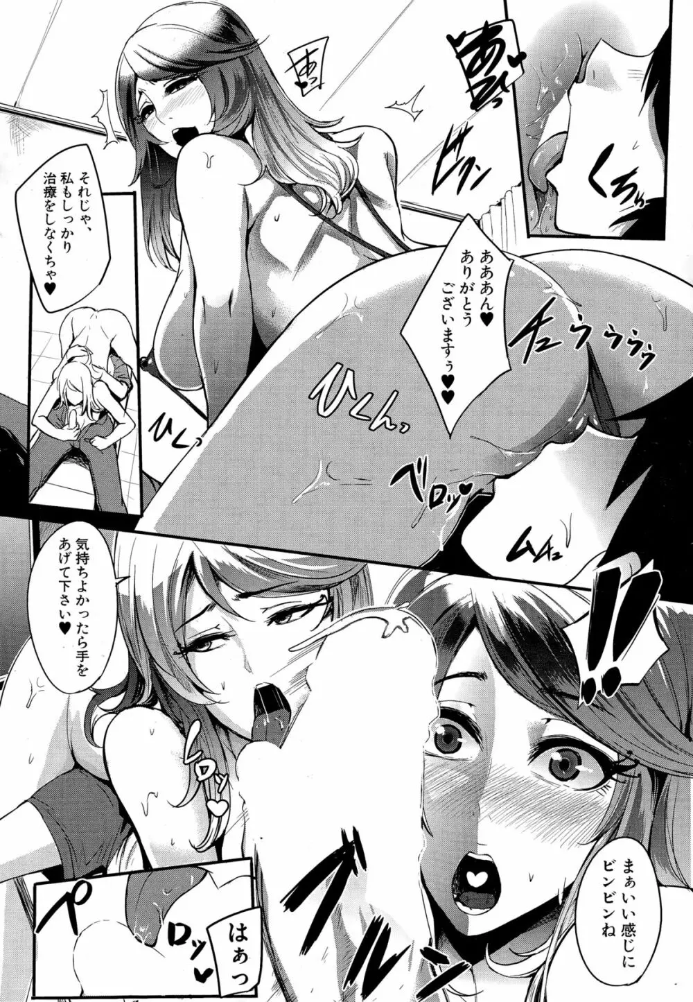 COMIC 夢幻転生 2014年12月号 Page.584