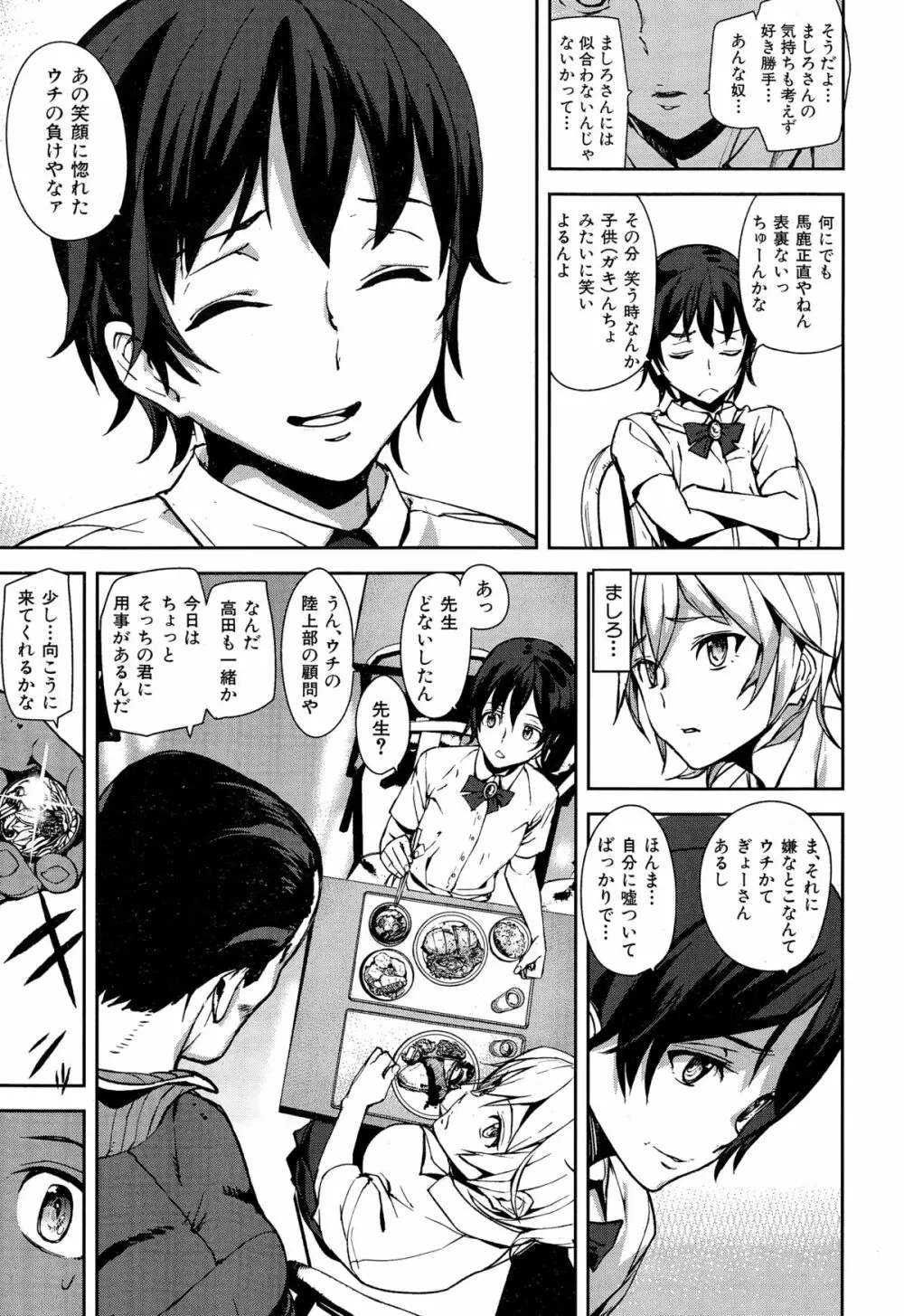COMIC 夢幻転生 2014年12月号 Page.59