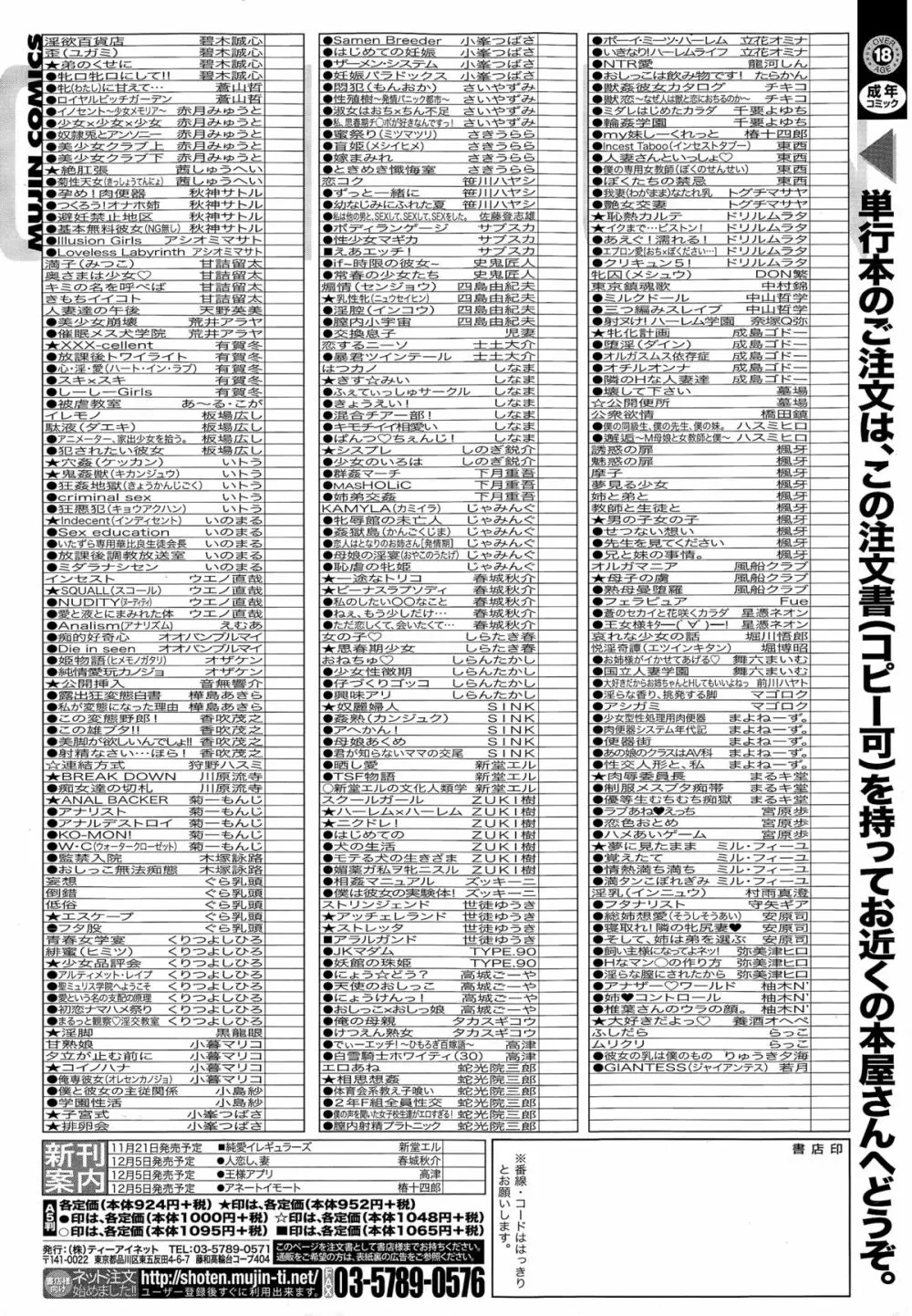 COMIC 夢幻転生 2014年12月号 Page.625