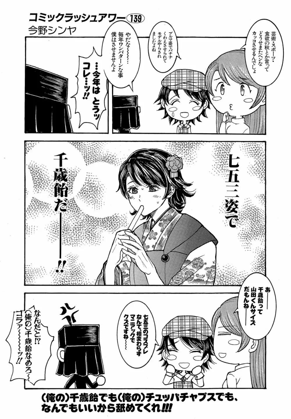 COMIC 夢幻転生 2014年12月号 Page.632