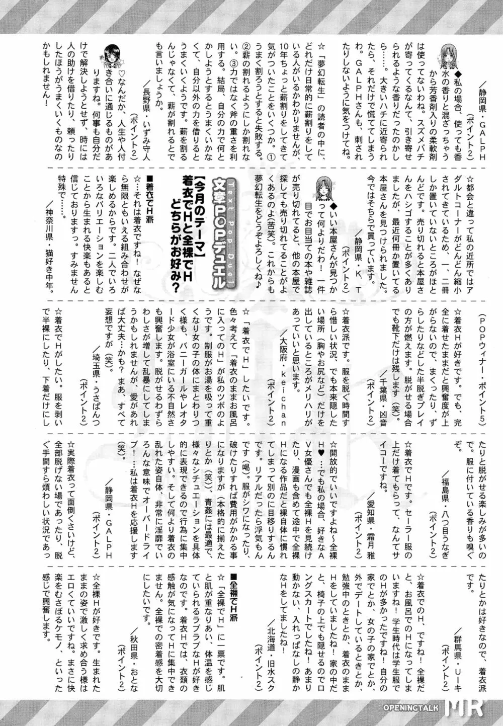 COMIC 夢幻転生 2014年12月号 Page.634