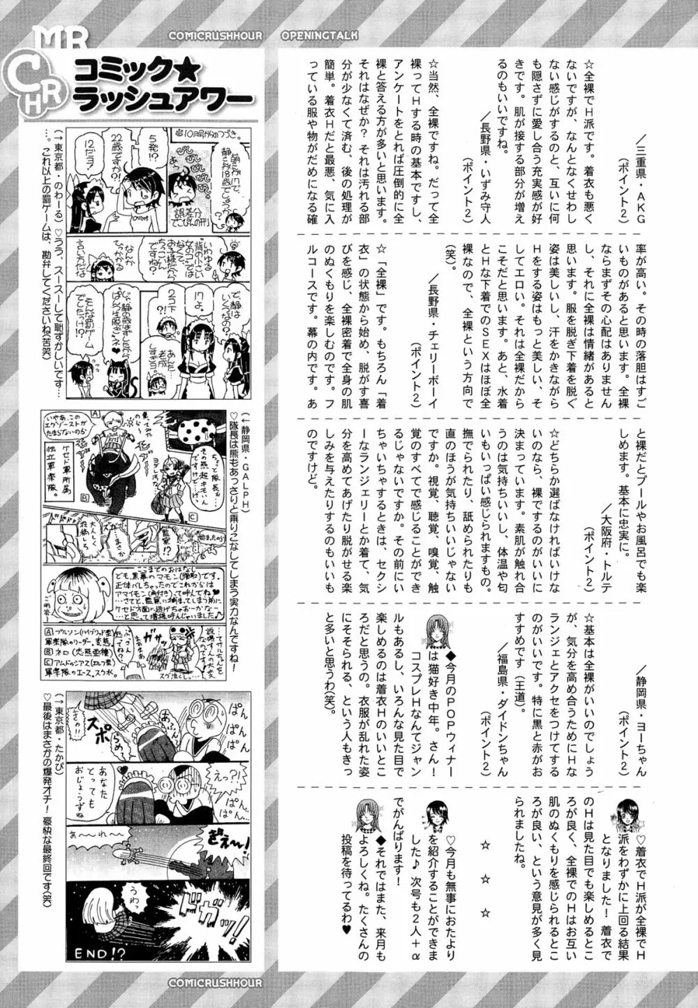COMIC 夢幻転生 2014年12月号 Page.635