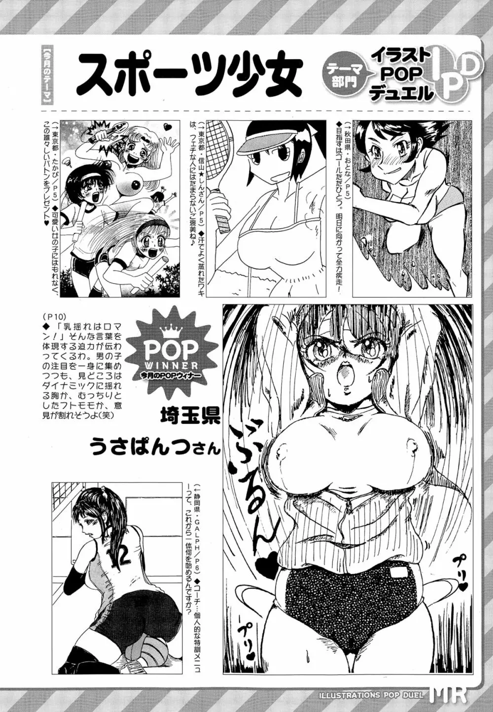 COMIC 夢幻転生 2014年12月号 Page.636