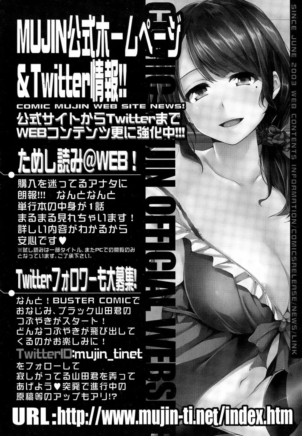 COMIC 夢幻転生 2014年12月号 Page.642