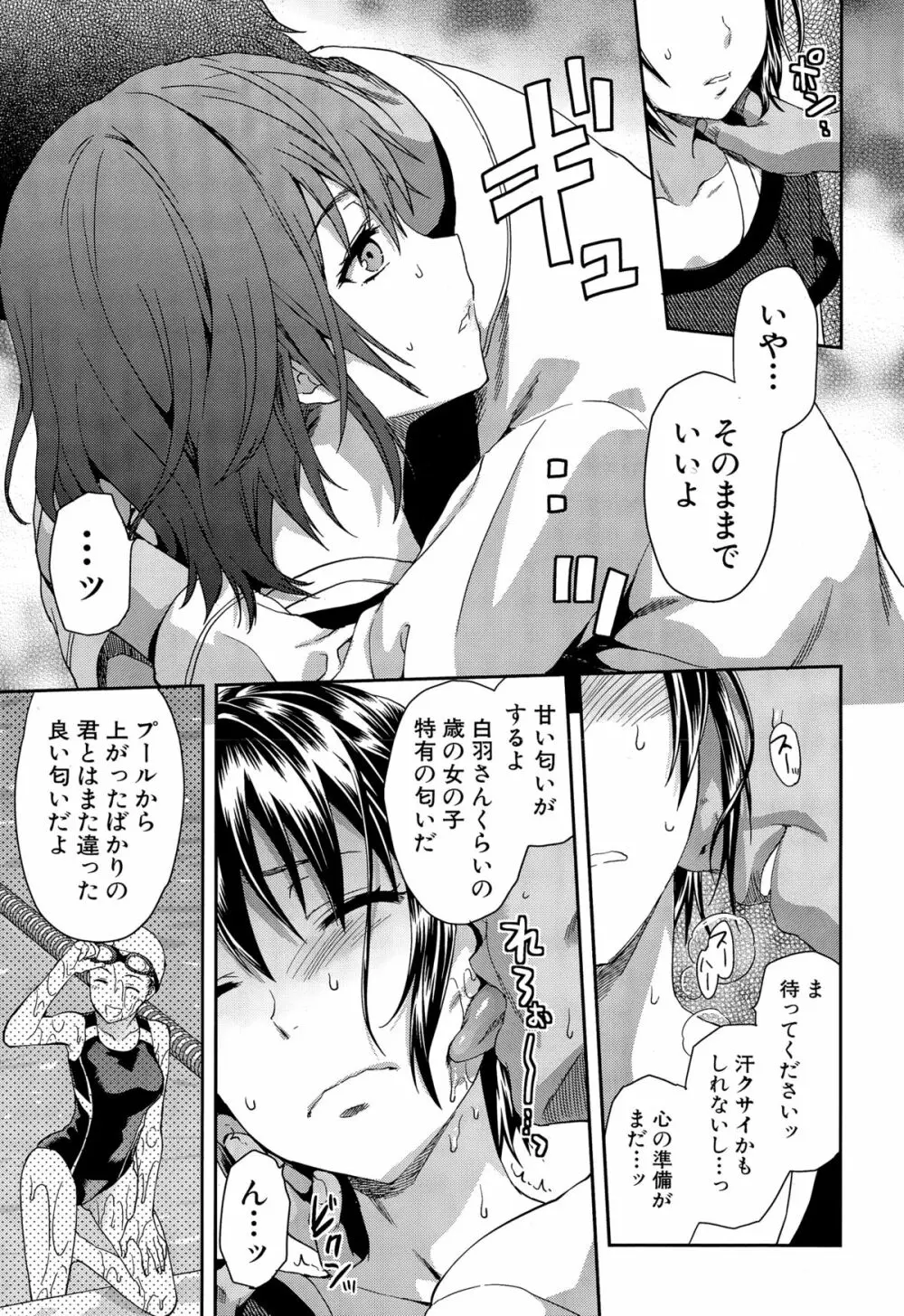 COMIC 夢幻転生 2014年12月号 Page.73