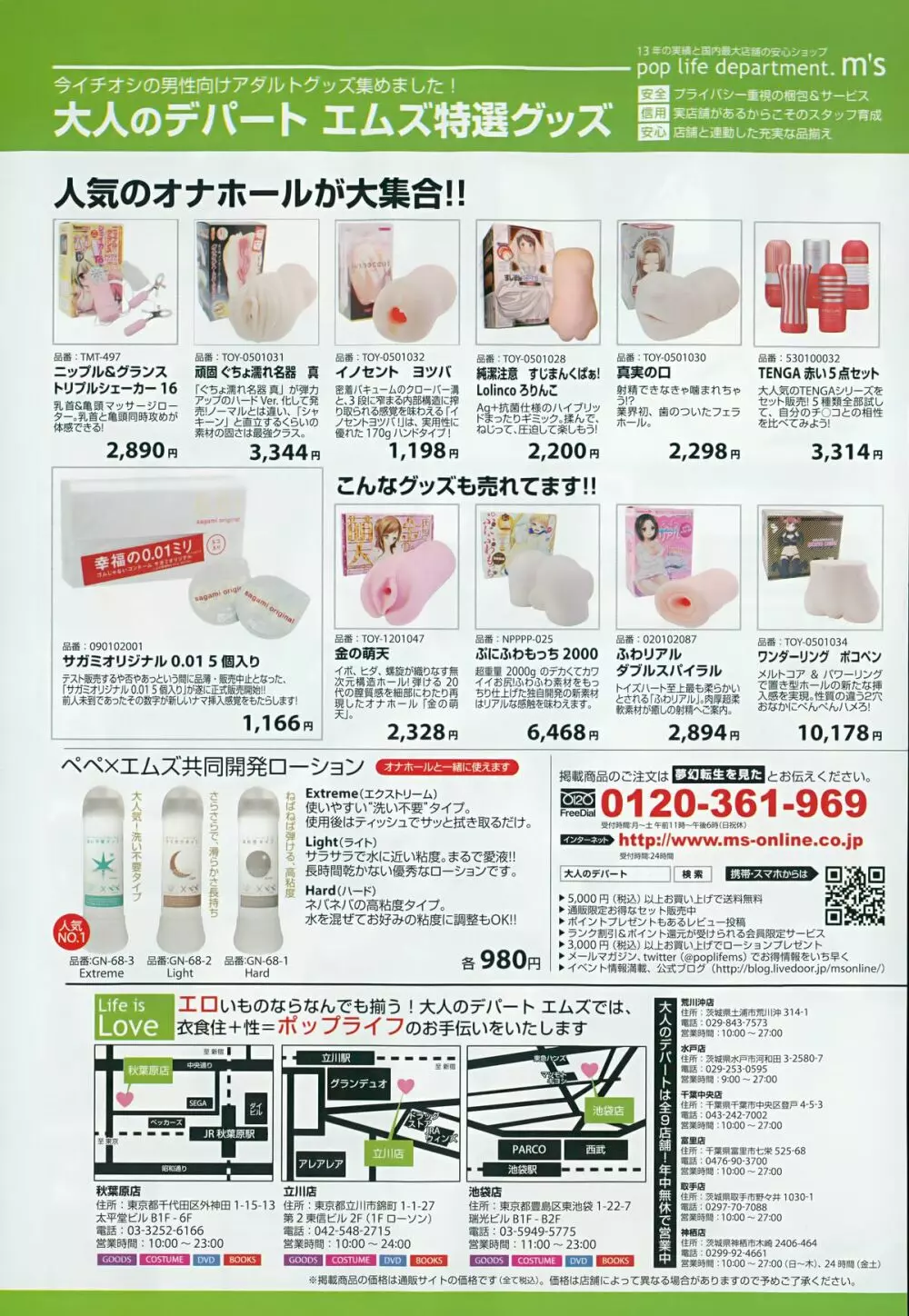 COMIC 夢幻転生 2014年12月号 Page.99