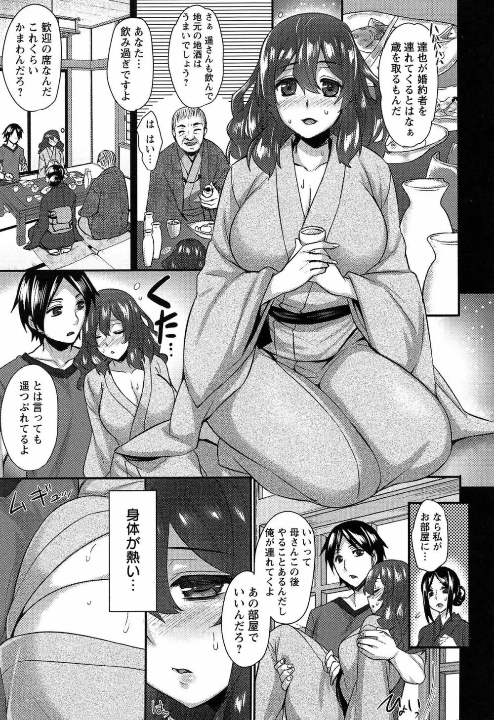 全穴輪姦シ Page.135