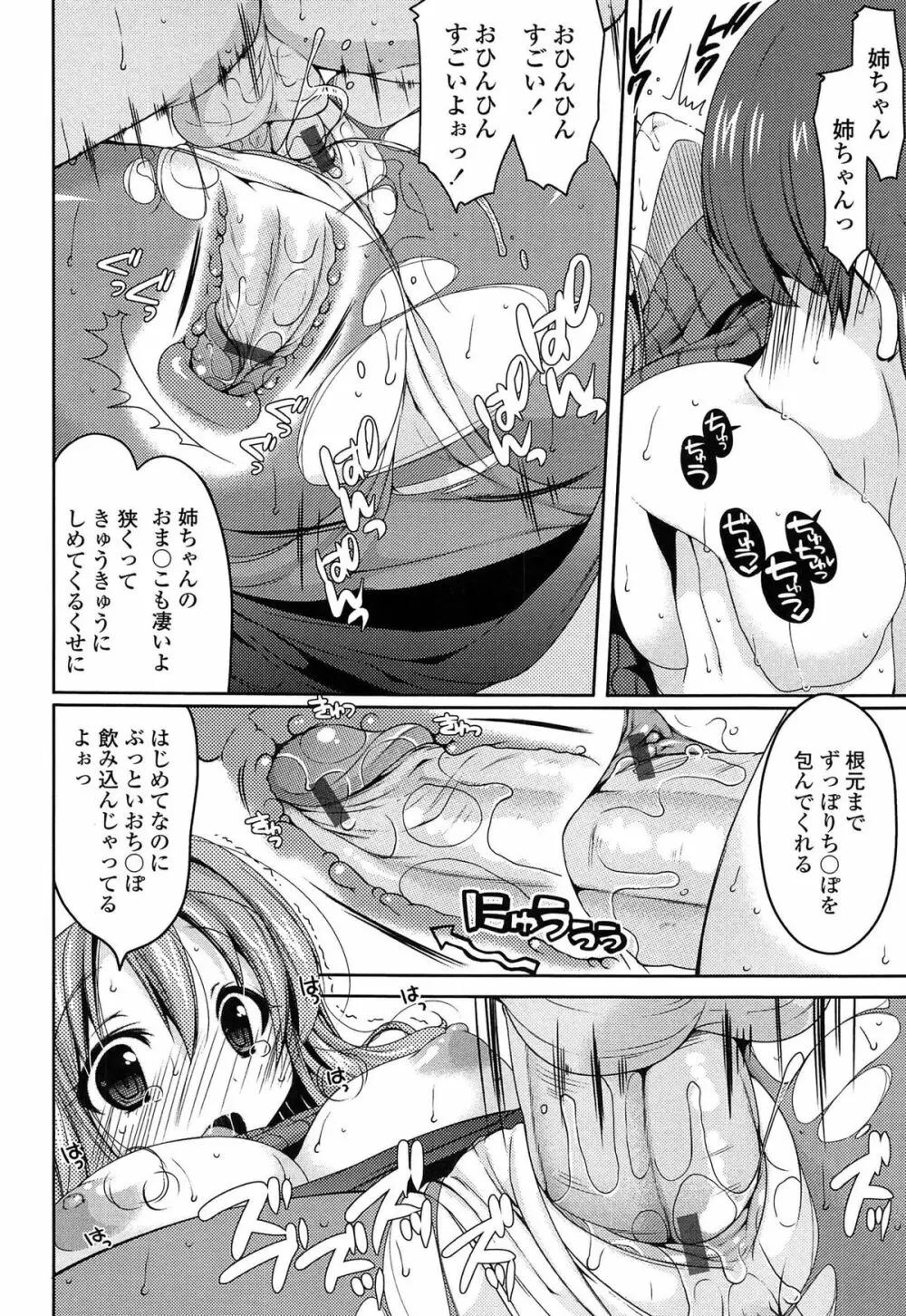 初穴 Page.37