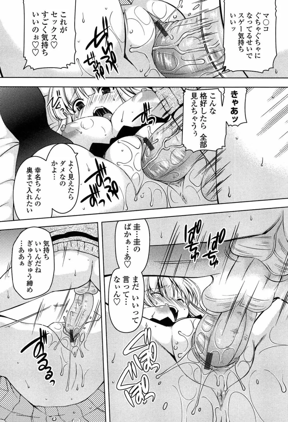 初穴 Page.52