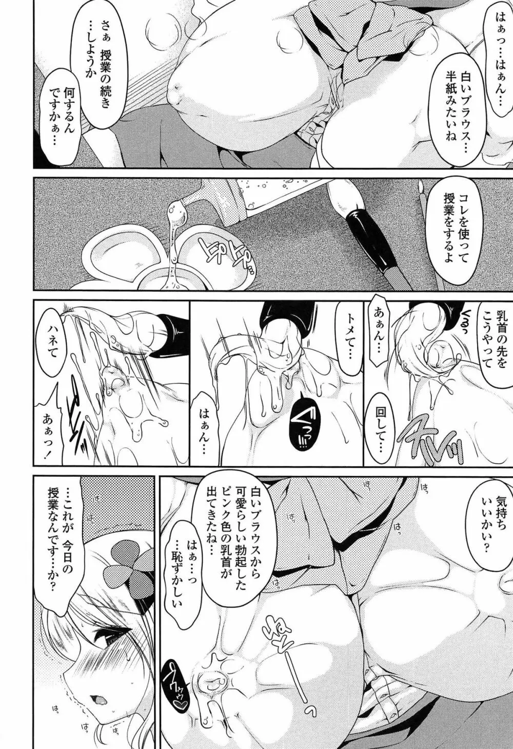 初穴 Page.79