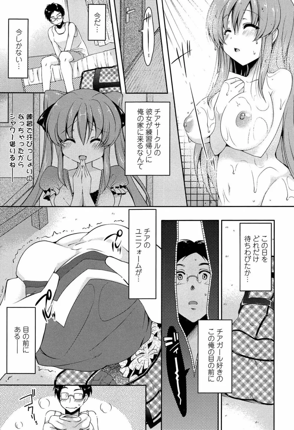 ましゅまろオパイ ～中で射精して♥～ Page.60