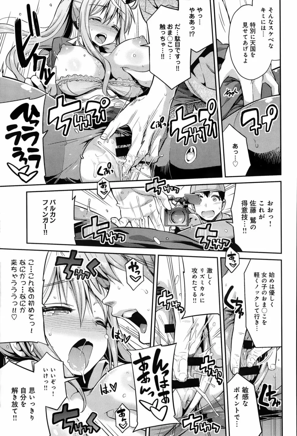 COMIC アンスリウム 020 2014年12月号 Page.157