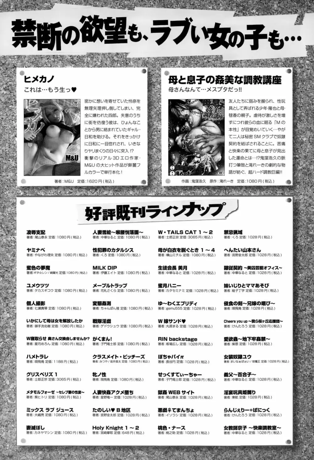 COMIC アンスリウム 020 2014年12月号 Page.429