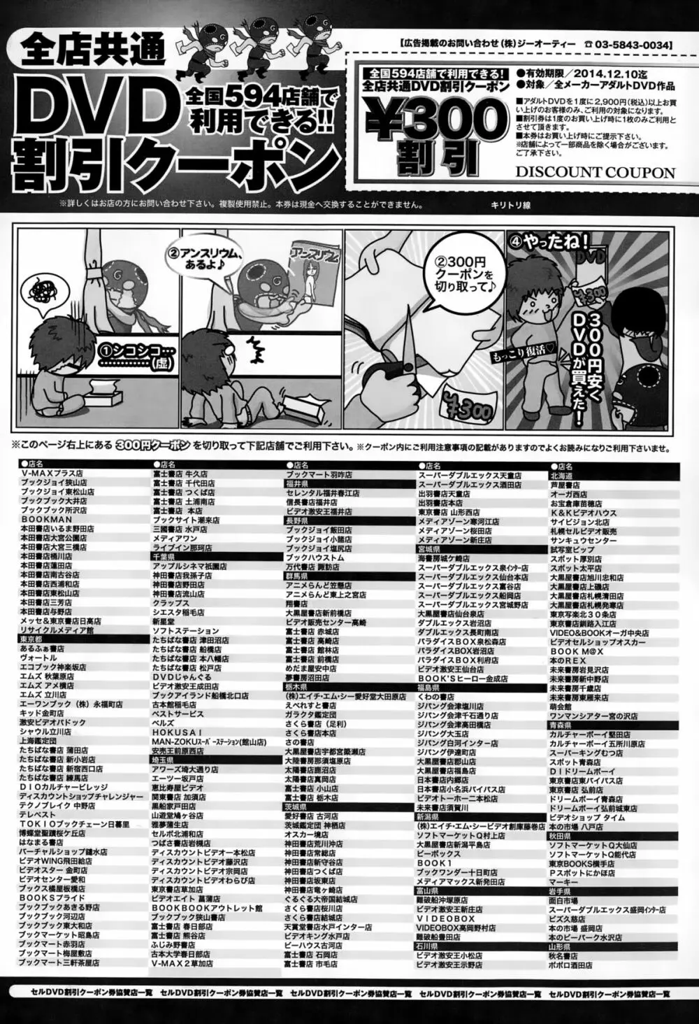 COMIC アンスリウム 020 2014年12月号 Page.436