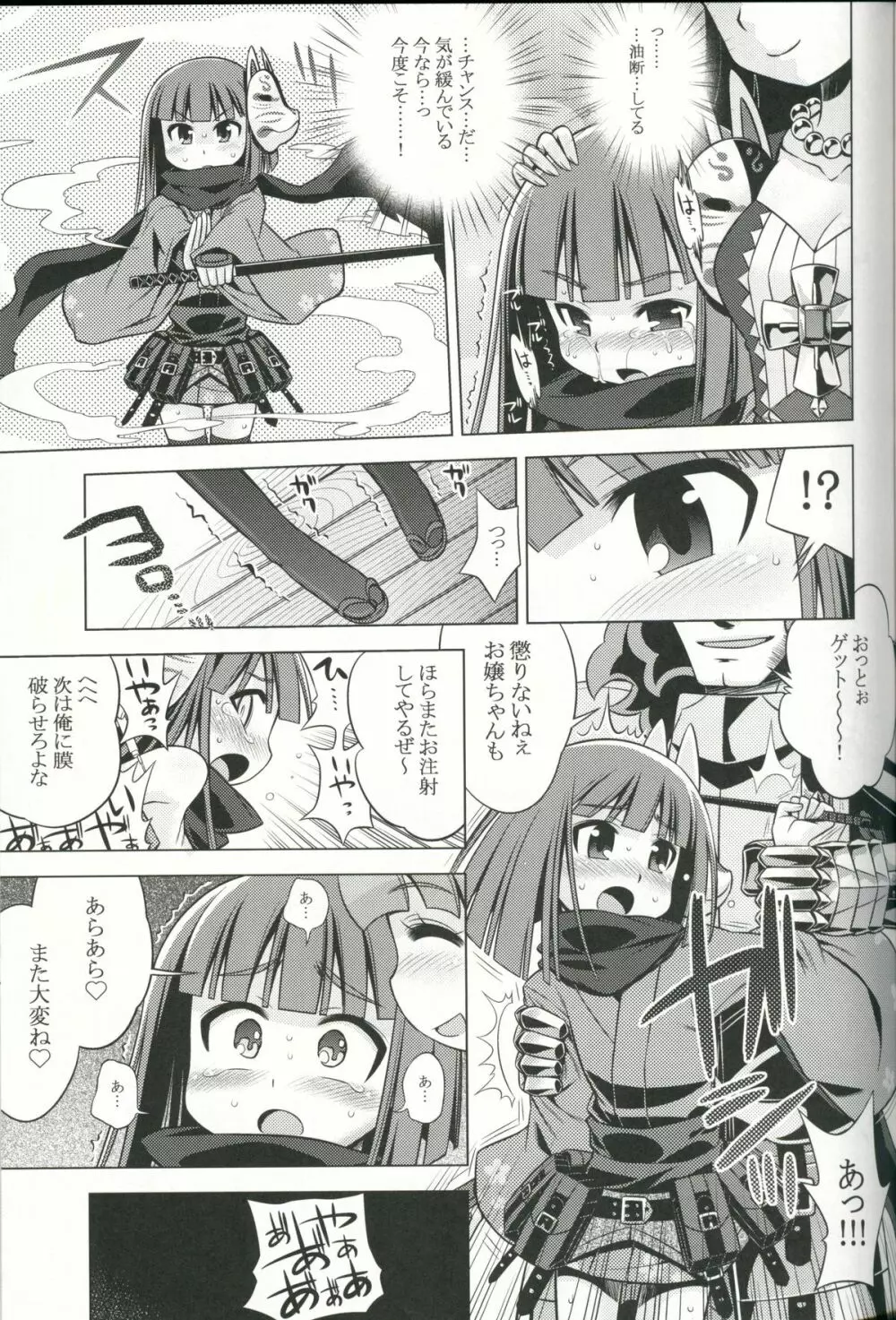 世界樹のあのね 19 Page.14