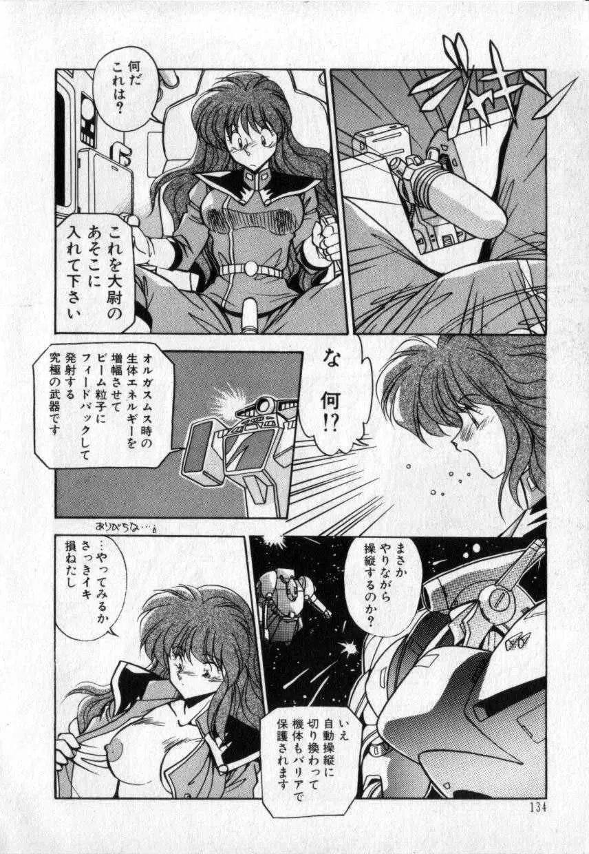 今夜もシャララ Page.125