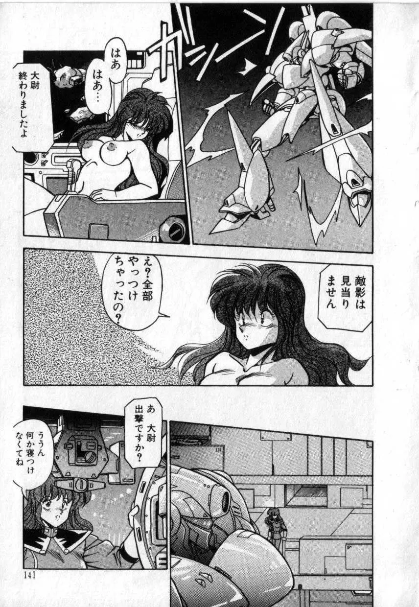 今夜もシャララ Page.132