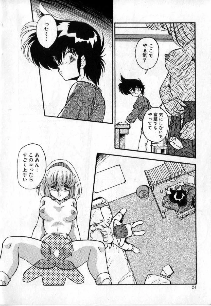 今夜もシャララ Page.25